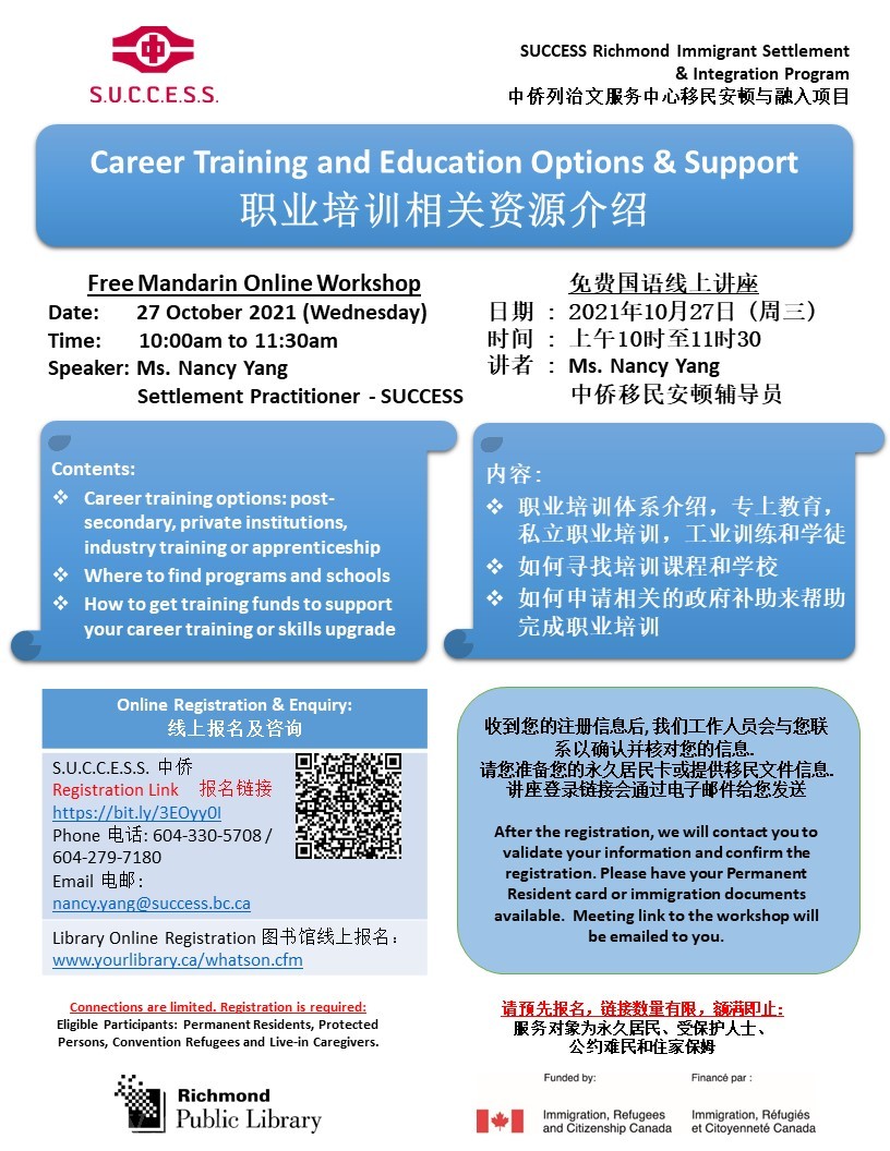 211006151012_t 27 Career Training and Education Options Supports_approved.jpg